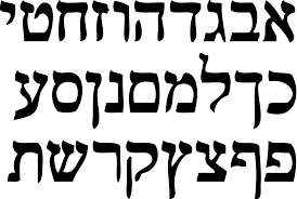 Introd. Idioma y Pensam. Hebreos